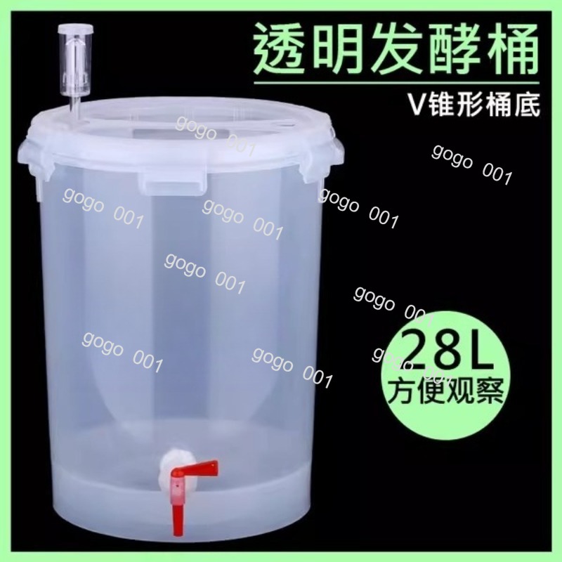 Wine Beer And Cider - Cone Shape Clear Fermenter with V-Shaped